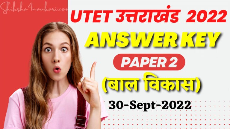 utet-answer-key-2022