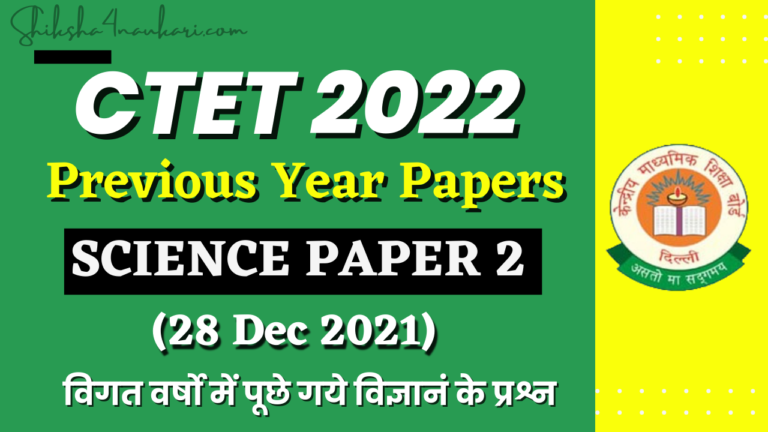 ctet-paper-2-science