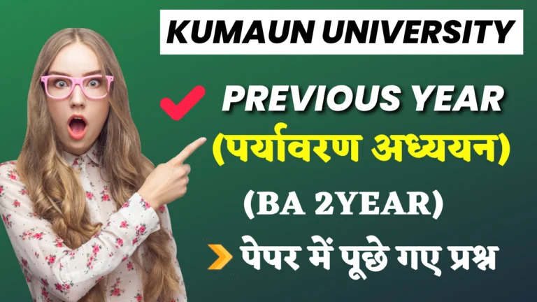 Kumaun university