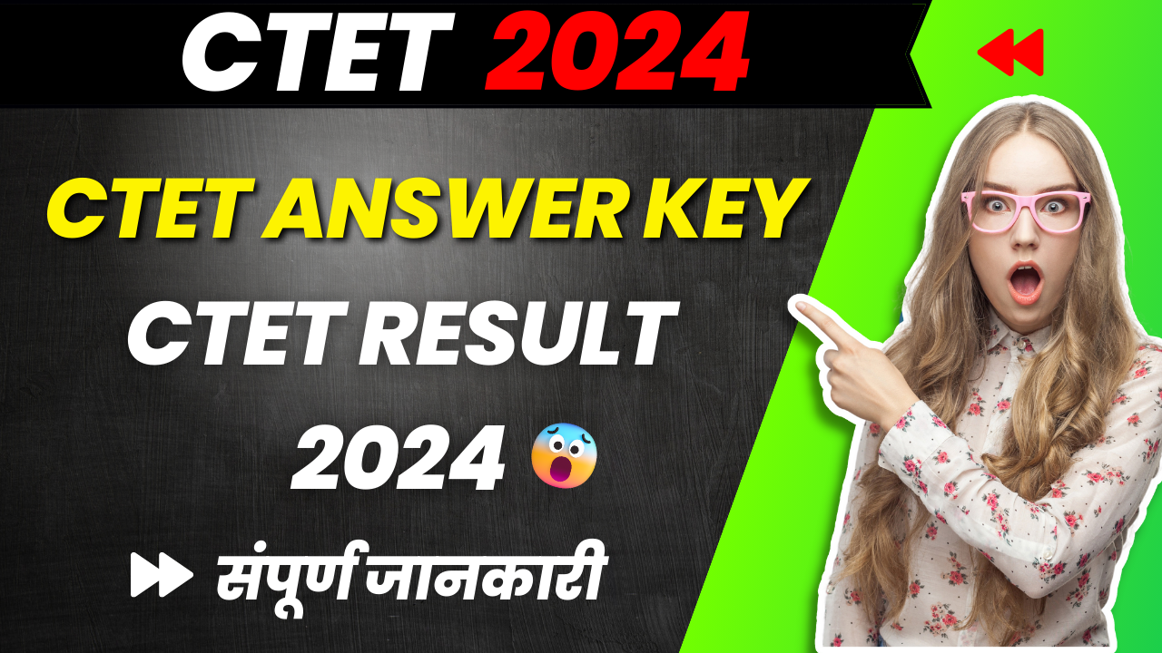 ctet-result-2024