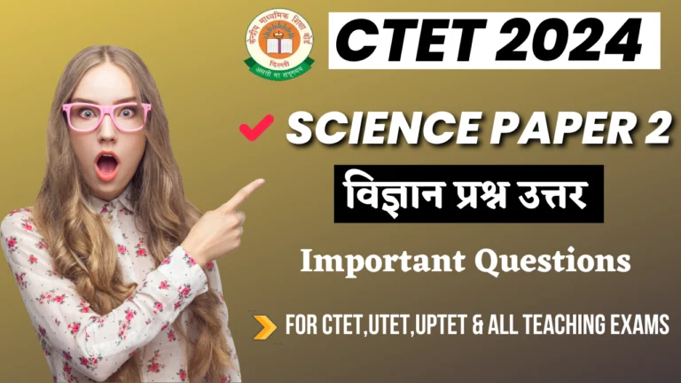 CTET-SCIENCE-PAPER-2